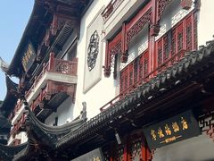 -宁波汤团店(外滩店)