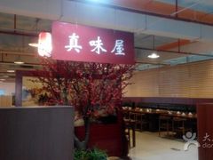 -第二外国语学院-韩国餐厅(朝阳路店)