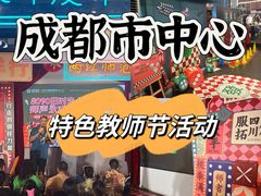 -里堂派对·独栋团建聚会小院轰趴馆(三圣乡店)