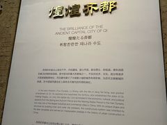-齐文化博物馆