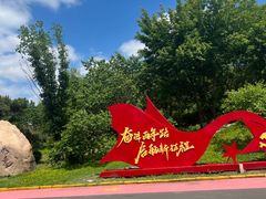 -黑龙江省森林植物园