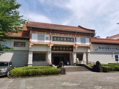 -海口市博物馆