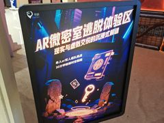 -导眼AR微密室逃脱(万丰海岸城店)