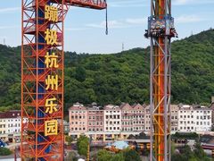 -杭州乐园