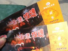 -秦岭欢乐世界