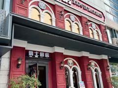 -俄士厨房(未来城店)