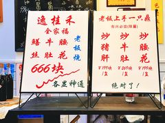 -逸桂禾面馆