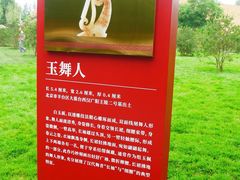 -北京大葆台遗址博物馆