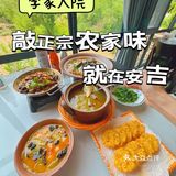 周末逃离城市计划✨实现田园自由