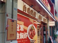 门面-地摊风云龙虾烧烤铺(润和国际店)