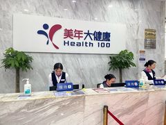-美年大健康体检(天河东路分院)