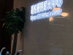 -嘉悦丽格眼科(丰联广场店)