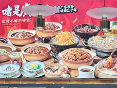 -火啫啫·粤式啫啫煲(南通首店)