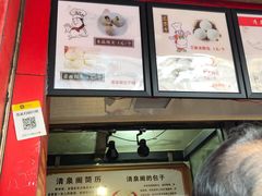 -清泉阁包子铺(中山路店)