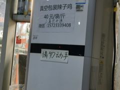 -越洋肖氏老米线(杨家坪店)