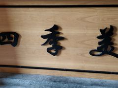 -吉庆街美食广场