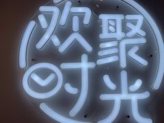 -木屋烧烤(龙岗龙城万科里店)