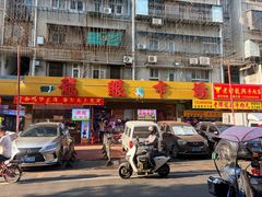 -龙眼市场(龙眼南路店)