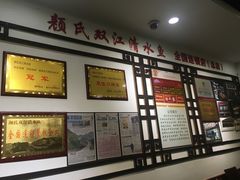 -颜氏双江清水鱼一养身火锅(磁器口店)