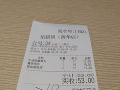 -佰搭果·广式茶餐厅(西华路店)