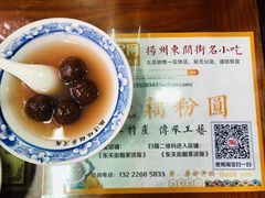 -粗茶淡饭(东关街店)