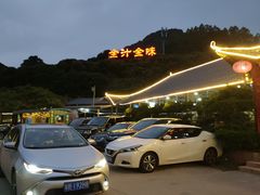 -全汁全味驴庄(凤岗店)