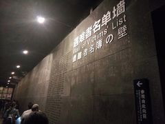 -侵华日军南京大屠杀遇难同胞纪念馆
