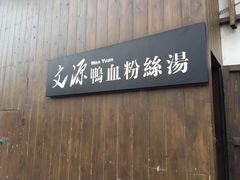 -夫子庙小吃广场(东牌楼店)