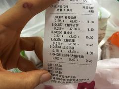 账单-桂香村(护国寺店)