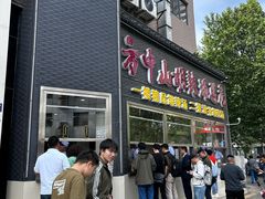 -方中山胡辣汤(顺河路店)