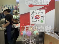 -DQ·蛋糕·冰淇淋(科华王府井店)
