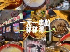 -嘉州鲜知味钵钵鸡(奎星楼店)