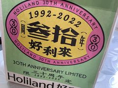 -好利来(西铁营万达广场店)