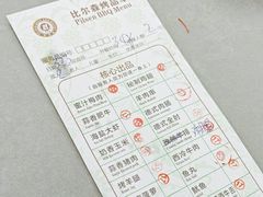 -比尔森啤酒自助烤肉(红旗街店)