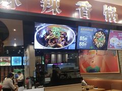 -拿渡麻辣香锅(百联滨江店)