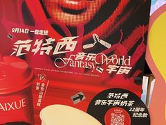 -奈雪的茶(杭大501城市广场PRO店)