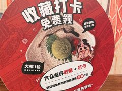 -桃太郎创作料理(大坪店)
