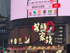 -黄兴南路步行商业街