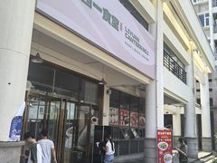 -深圳大学城荔园一食堂(校园路)