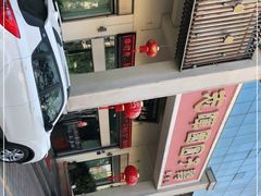 -志晖园圆子鸡·辣子鸡(阳光店)