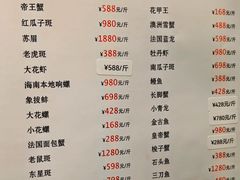 -珍记海鲜酒家(嵩山路店)