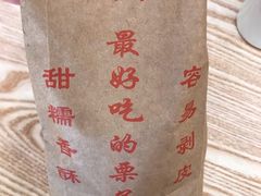 -秋栗香(地安门店)