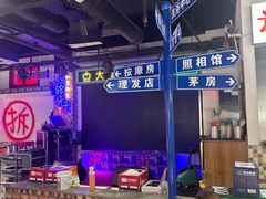 -马路牙子烧烤音乐酒馆(望京店)