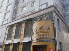 -千代武日本料理(爱建店)