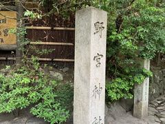 -野宫神社