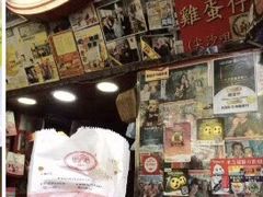 -利强记北角鸡蛋仔(弥敦道店 )