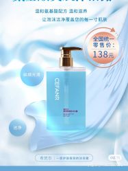 -希梵尔头皮抗衰·科技养发