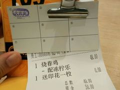 账单-大家乐(广州荔湾领展广场店)