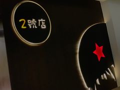 -小明同学(三里屯店)