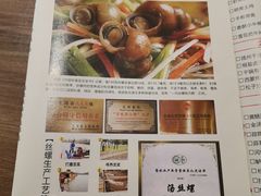 -锡和无锡菜(景丽苑店)